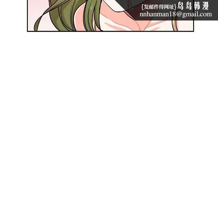 危险纯友谊 第13话 第45页