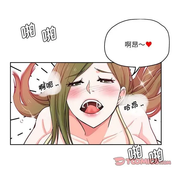 危险纯友谊 第13话 第40页