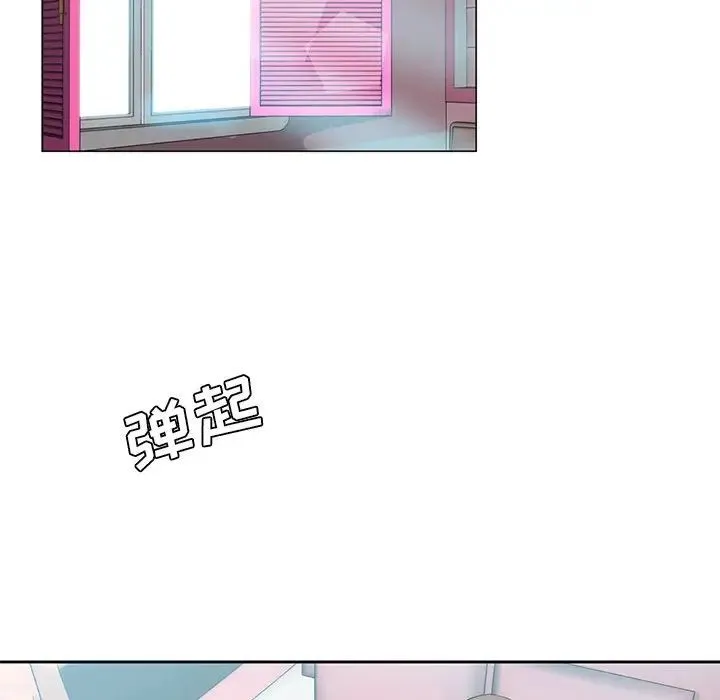 危险纯友谊 第11话 第23页