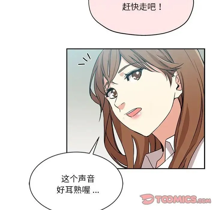 危险纯友谊 第11话 第38页