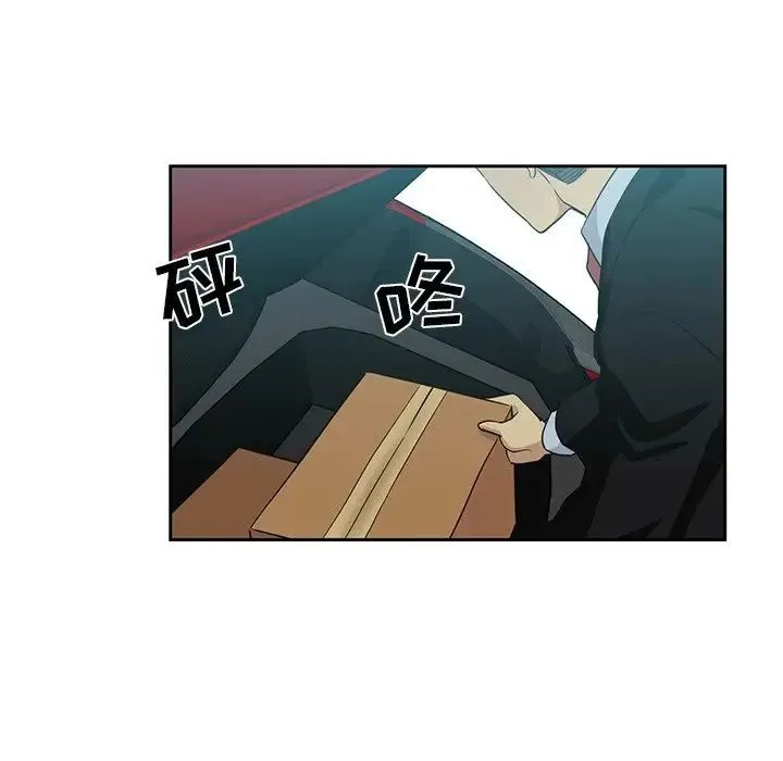 危险纯友谊 第11话 第79页
