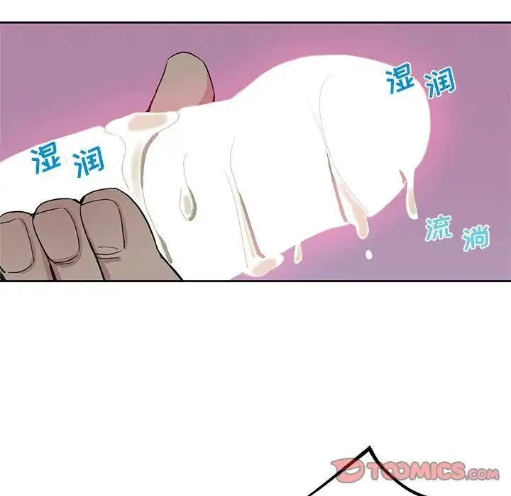 危险纯友谊 第11话 第20页