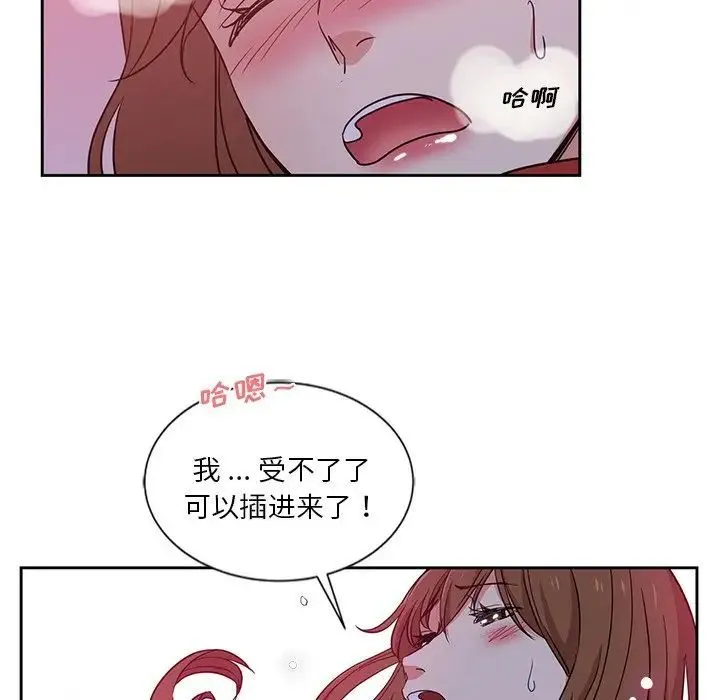 危险纯友谊 第11话 第13页