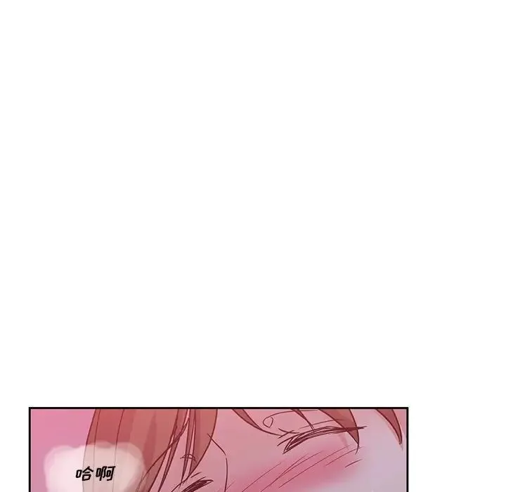危险纯友谊 第11话 第12页