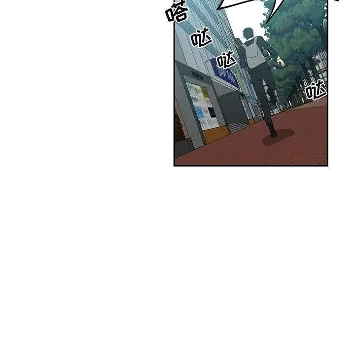 危险纯友谊 第11话 第59页