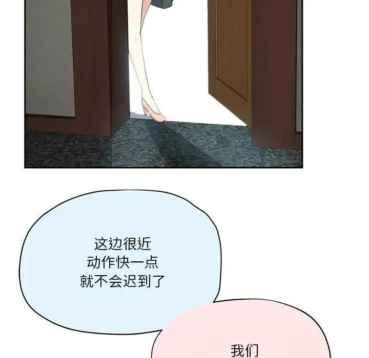 危险纯友谊 第11话 第37页