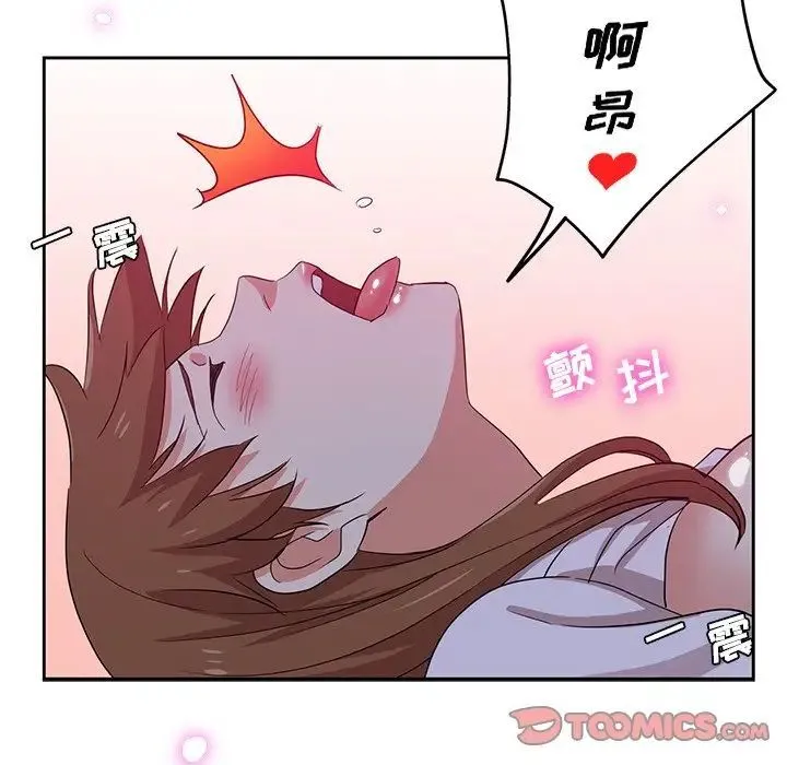 危险纯友谊 第11话 第8页