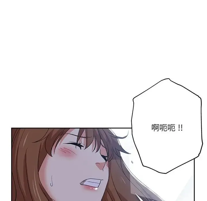 危险纯友谊 第11话 第5页