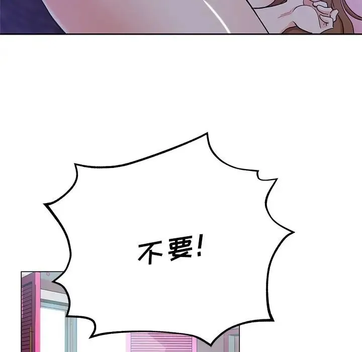 危险纯友谊 第11话 第22页