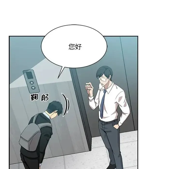 危险纯友谊 第11话 第64页