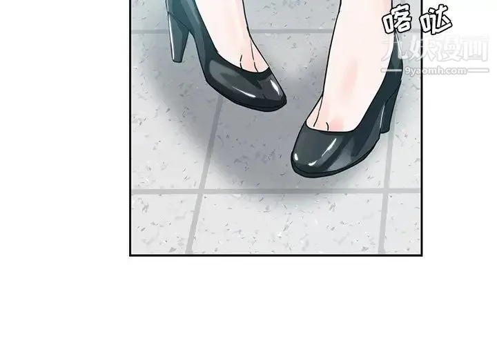 危险纯友谊 第7话 第4页