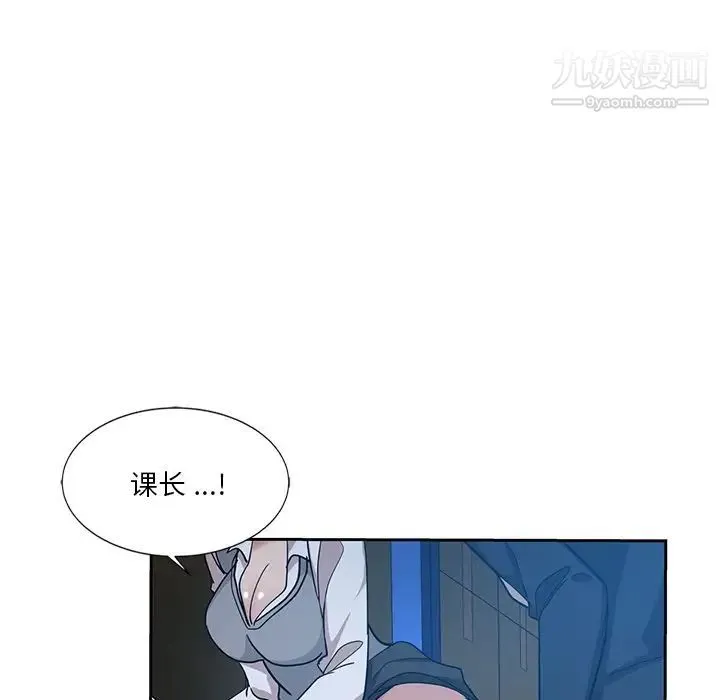 危险纯友谊 第7话 第65页