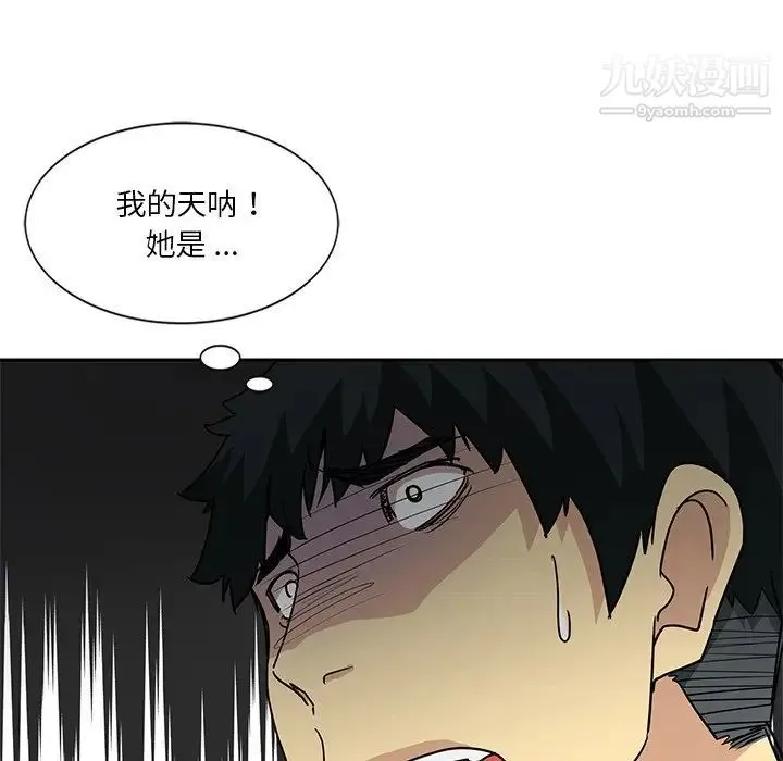 危险纯友谊 第7话 第7页