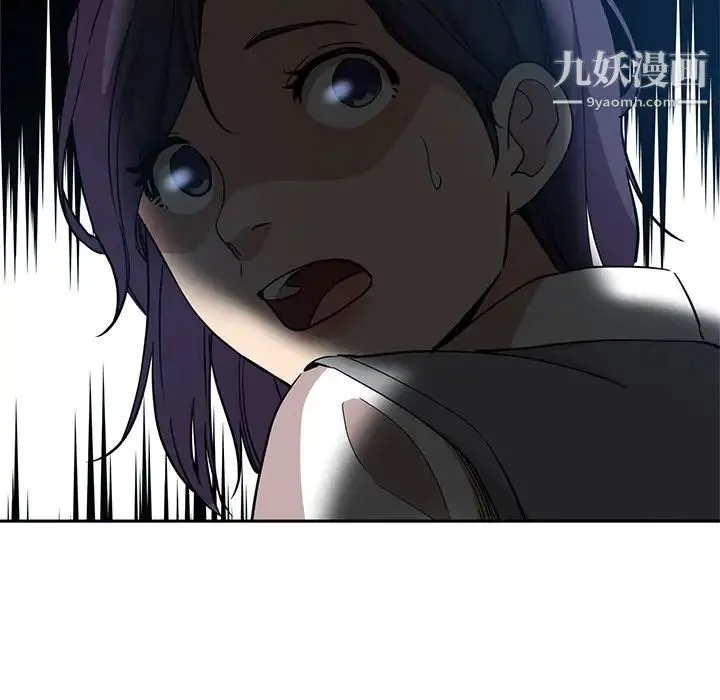 危险纯友谊 第7话 第97页