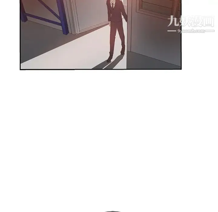危险纯友谊 第7话 第47页