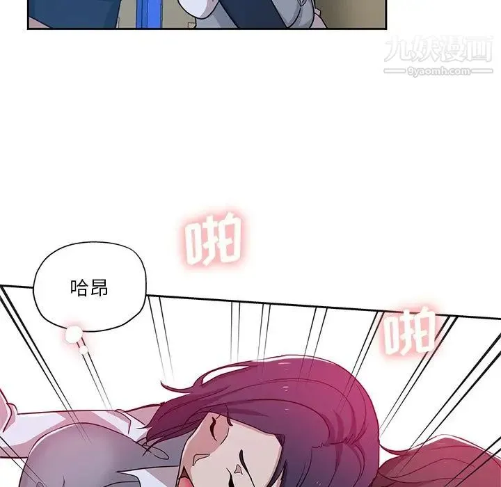 危险纯友谊 第7话 第75页