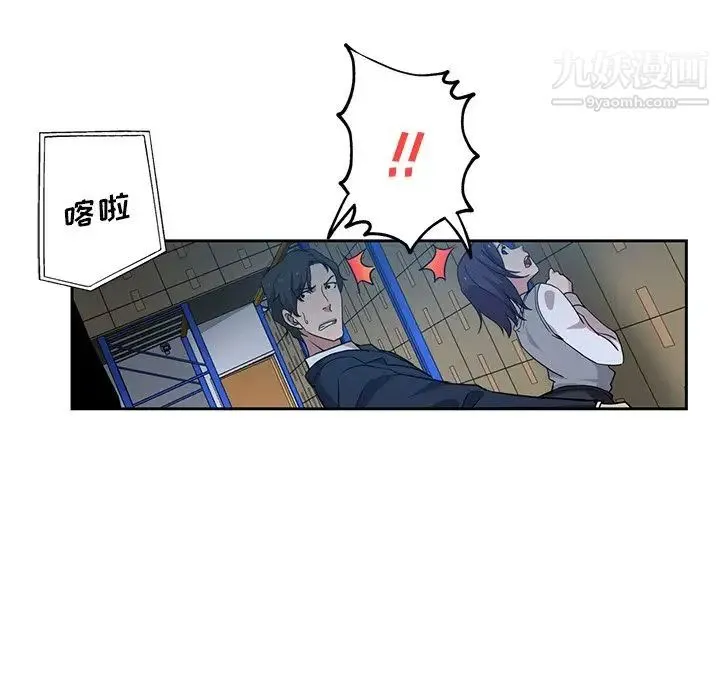 危险纯友谊 第7话 第71页