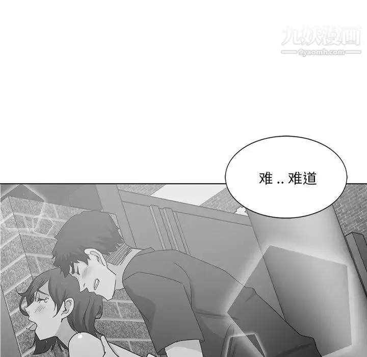 危险纯友谊 第7话 第33页