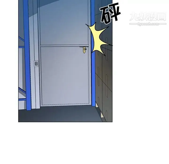 危险纯友谊 第7话 第91页