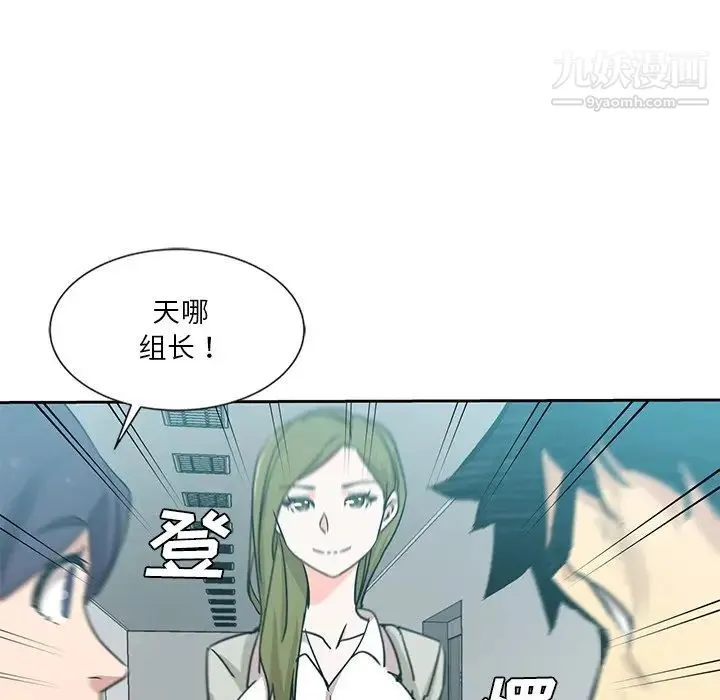 危险纯友谊 第7话 第5页