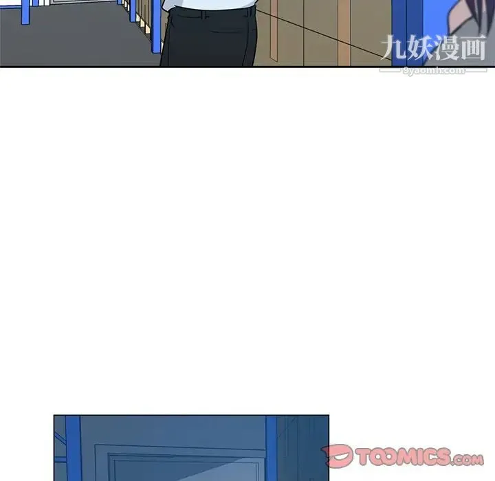 危险纯友谊 第7话 第90页