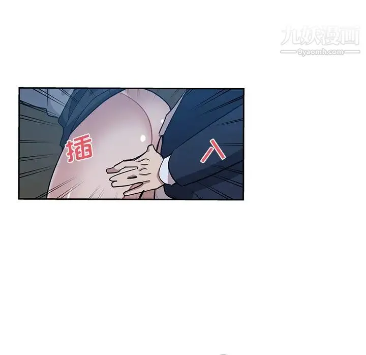 危险纯友谊 第7话 第67页