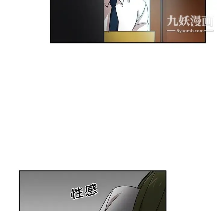 危险纯友谊 第6话 第31页