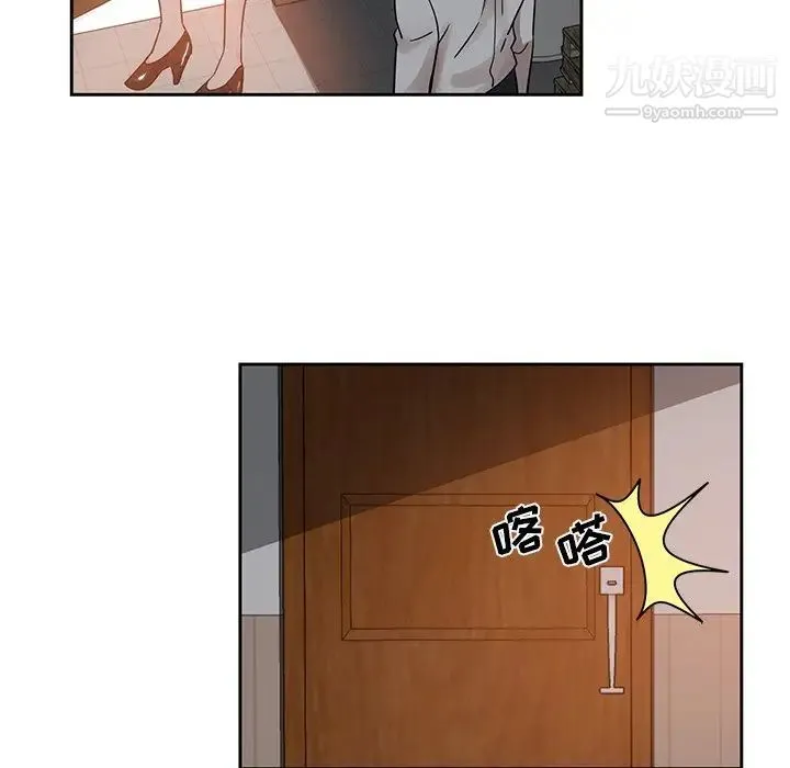 危险纯友谊 第6话 第70页
