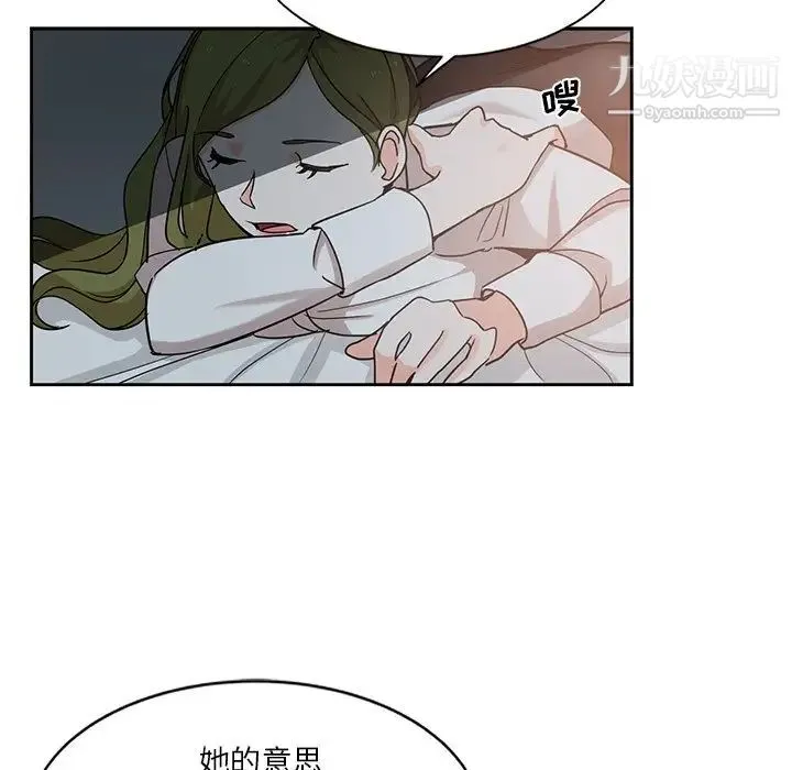 危险纯友谊 第6话 第40页