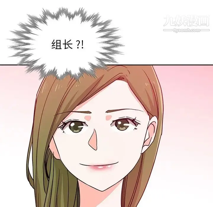 危险纯友谊 第6话 第93页