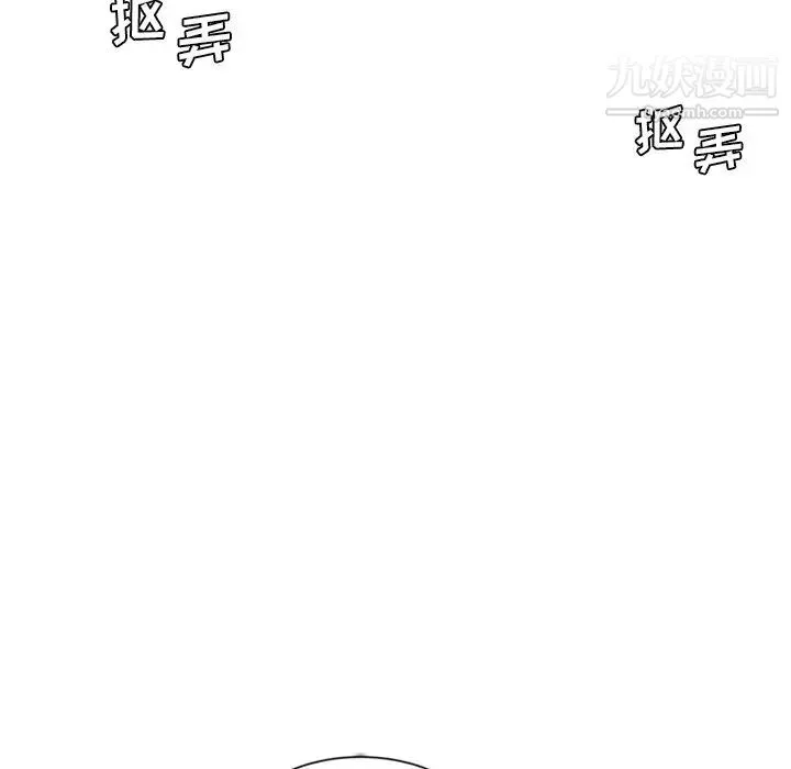 危险纯友谊 第6话 第59页