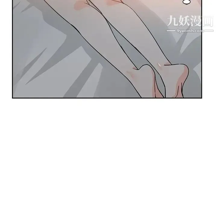 危险纯友谊 第6话 第46页
