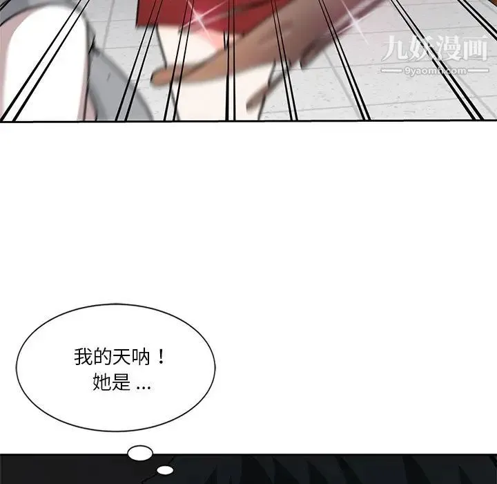 危险纯友谊 第6话 第91页
