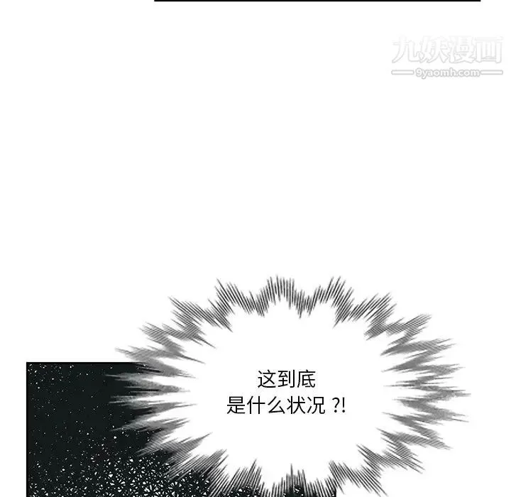 危险纯友谊 第6话 第71页
