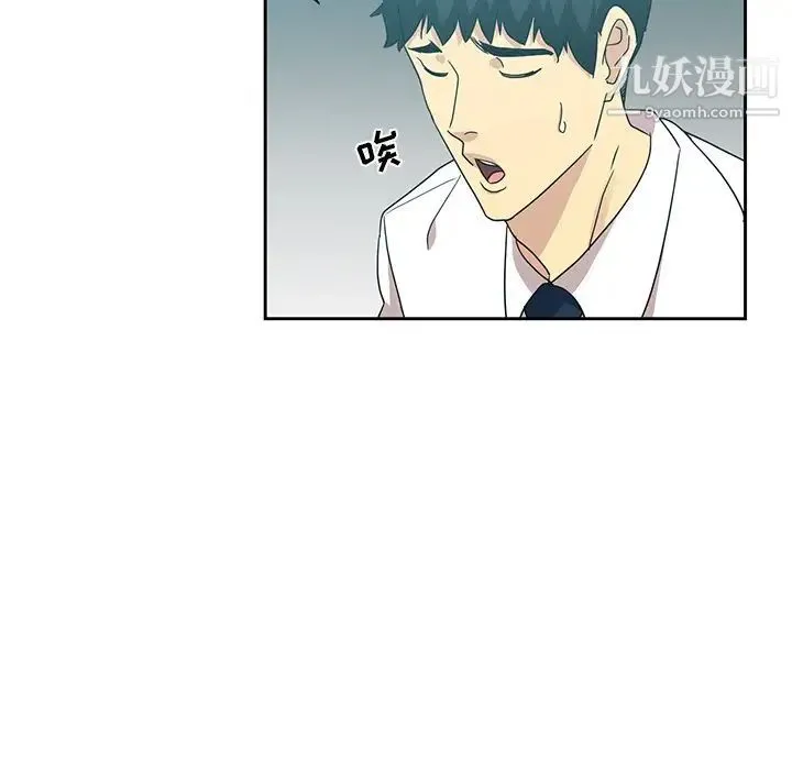 危险纯友谊 第6话 第25页
