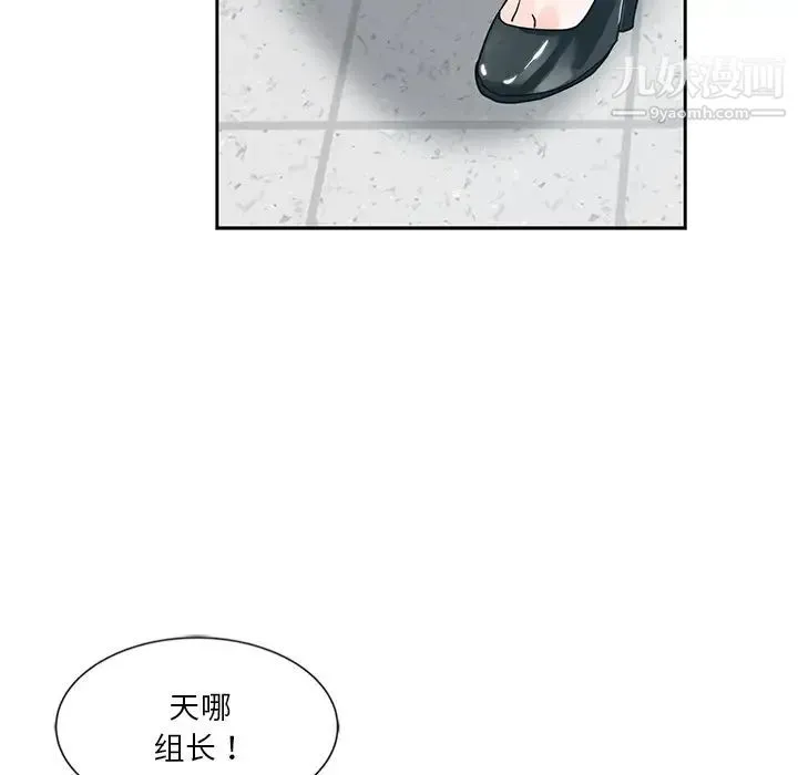 危险纯友谊 第6话 第89页