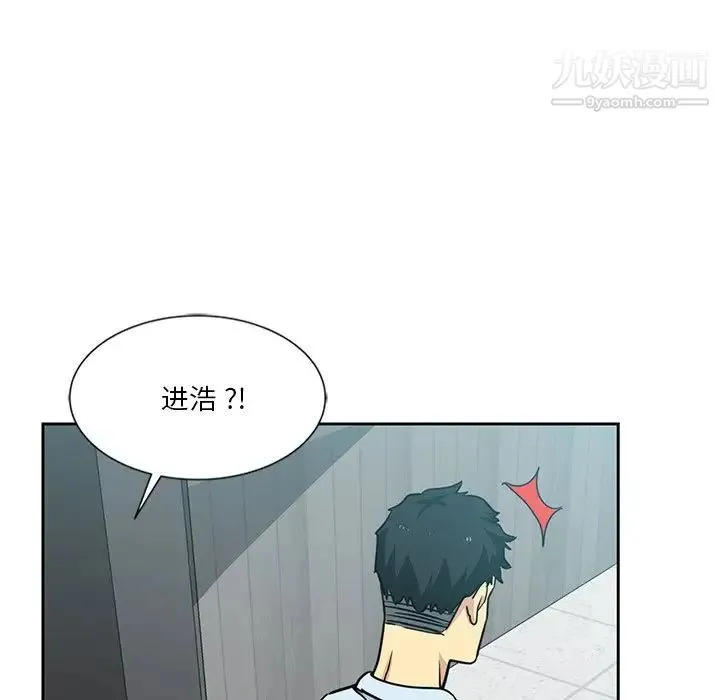 危险纯友谊 第6话 第83页