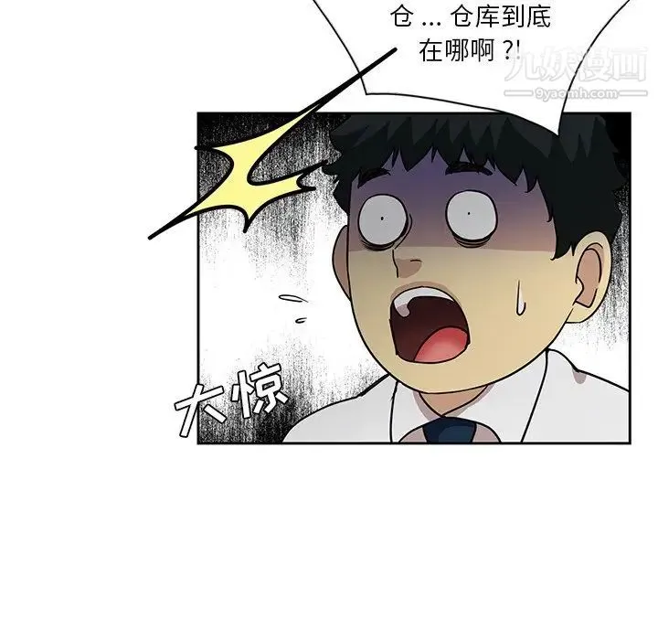 危险纯友谊 第6话 第28页