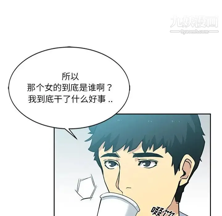 危险纯友谊 第6话 第75页