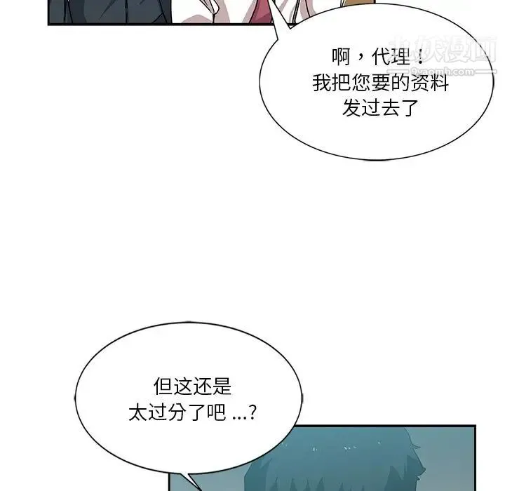 危险纯友谊 第6话 第24页