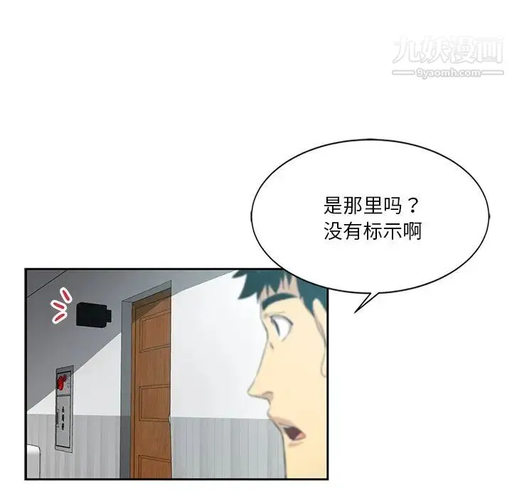 危险纯友谊 第6话 第29页