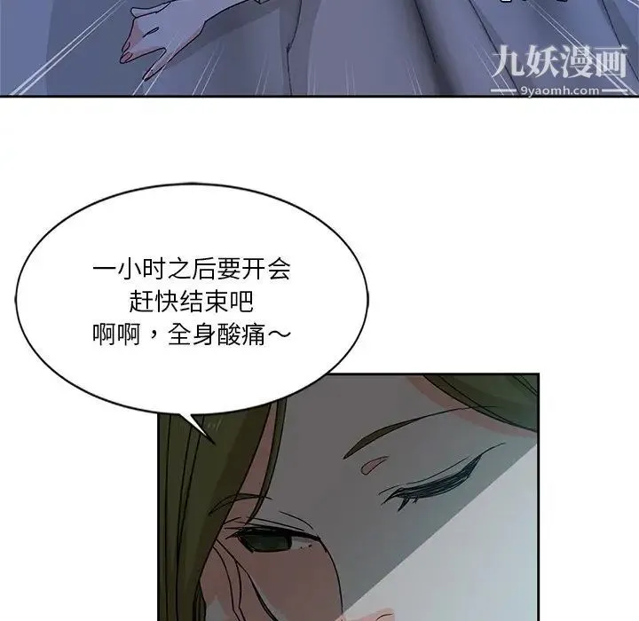 危险纯友谊 第6话 第34页