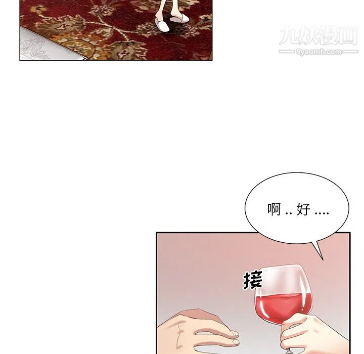 危险纯友谊 第25话 第28页