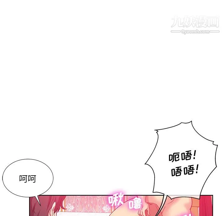 危险纯友谊 第25话 第85页