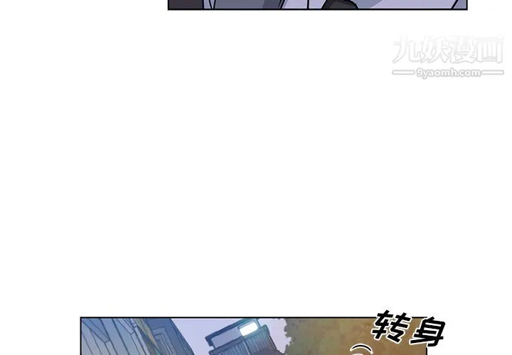 危险纯友谊 第25话 第3页