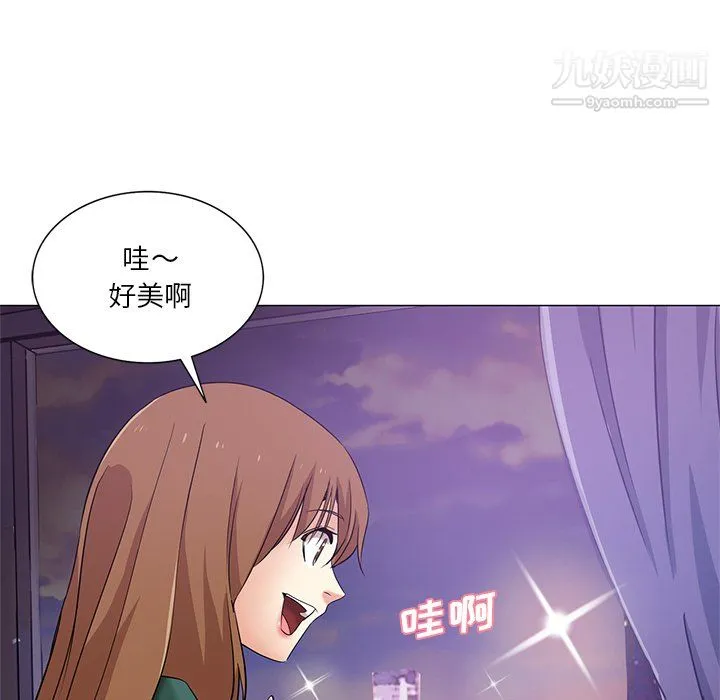 危险纯友谊 第25话 第21页