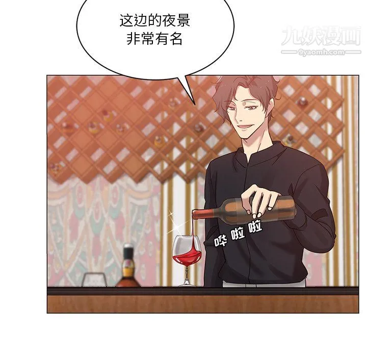 危险纯友谊 第25话 第23页