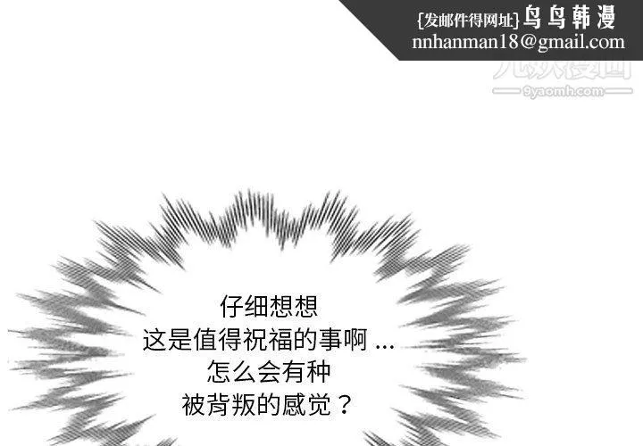 危险纯友谊 第25话 第1页