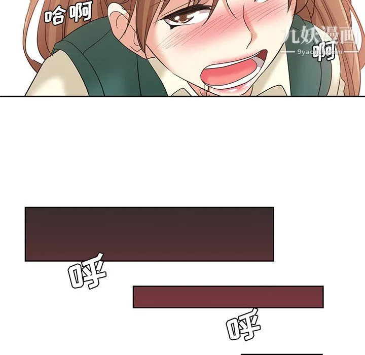 危险纯友谊 第25话 第57页