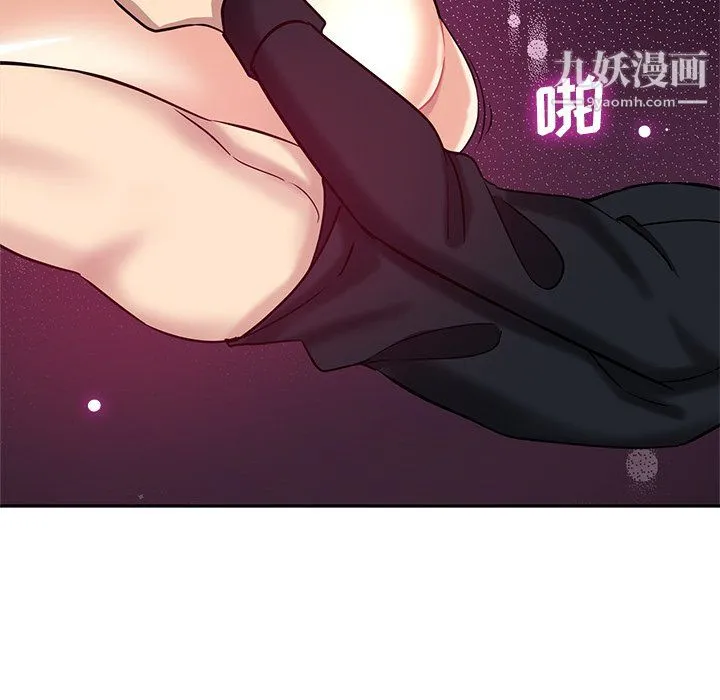 危险纯友谊 第25话 第53页